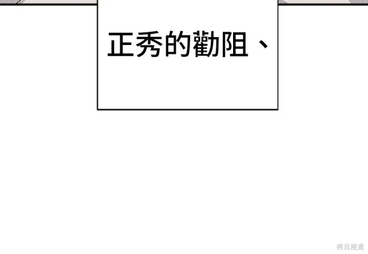 漫画《米虫的一日三餐》第262话第5张图