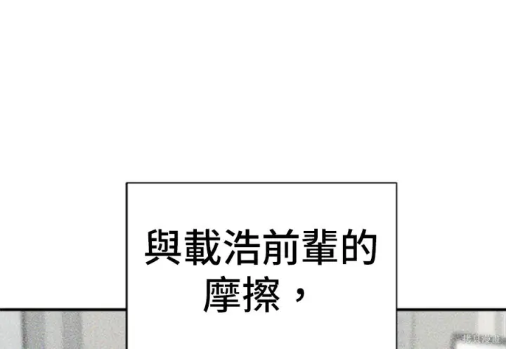漫画《米虫的一日三餐》第262话第6张图
