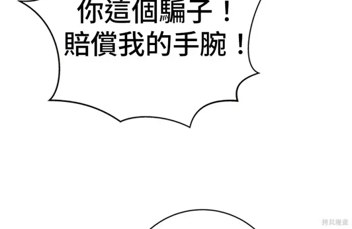 漫画《米虫的一日三餐》第262话第61张图