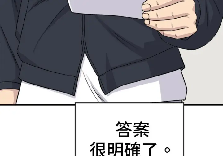 漫画《米虫的一日三餐》第262话第68张图