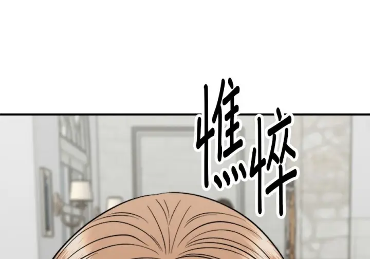 漫画《米虫的一日三餐》第262话第92张图