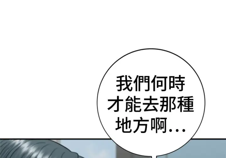 漫画《米虫的一日三餐》第263话第102张图