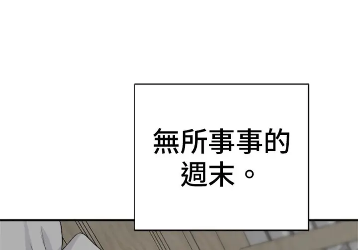 漫画《米虫的一日三餐》第263话第116张图