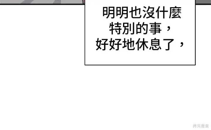 漫画《米虫的一日三餐》第263话第120张图