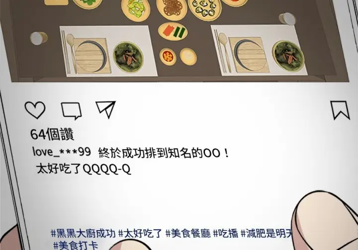 漫画《米虫的一日三餐》第263话第125张图