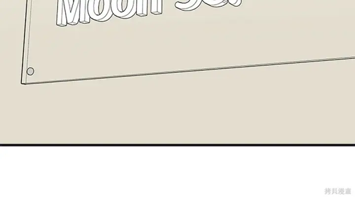 漫画《米虫的一日三餐》第263话第138张图