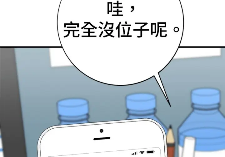 漫画《米虫的一日三餐》第263话第140张图