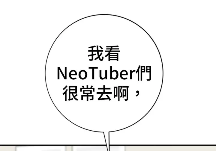 漫画《米虫的一日三餐》第263话第144张图