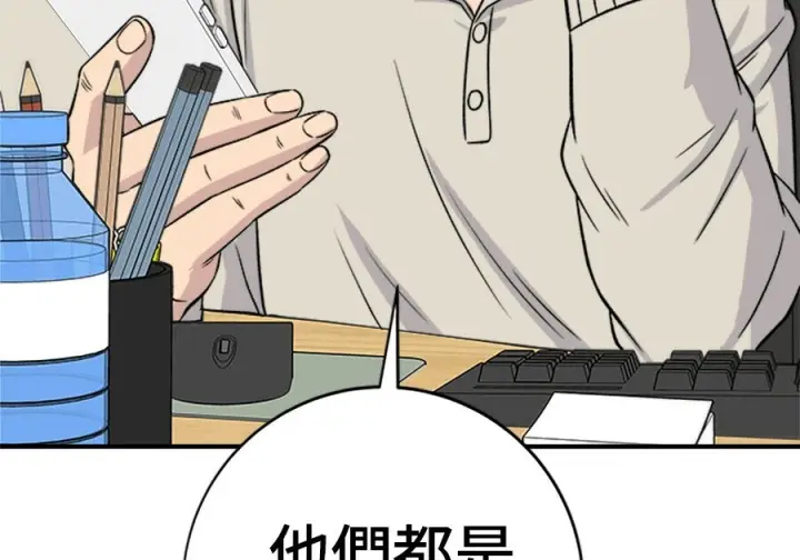 漫画《米虫的一日三餐》第263话第146张图