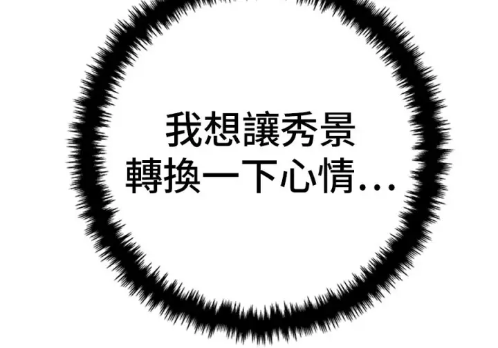 漫画《米虫的一日三餐》第263话第149张图