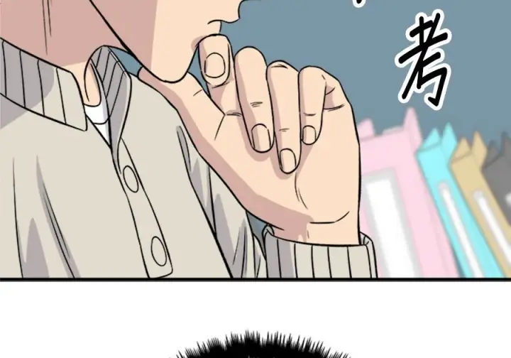 漫画《米虫的一日三餐》第263话第151张图