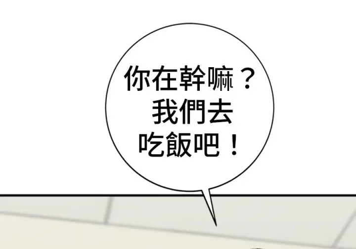 漫画《米虫的一日三餐》第263话第155张图