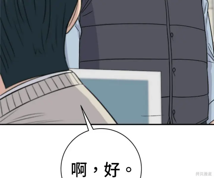 漫画《米虫的一日三餐》第263话第157张图
