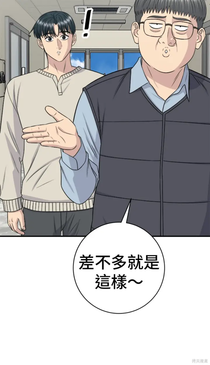 漫画《米虫的一日三餐》第263话第171张图