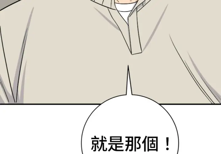 漫画《米虫的一日三餐》第263话第174张图