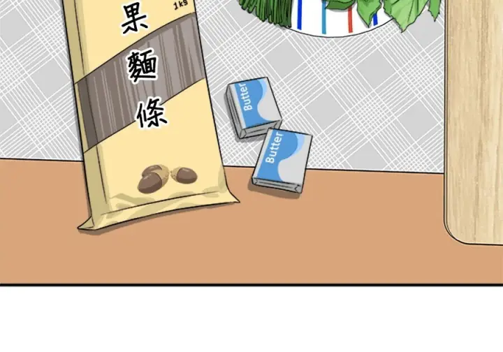 漫画《米虫的一日三餐》第263话第180张图