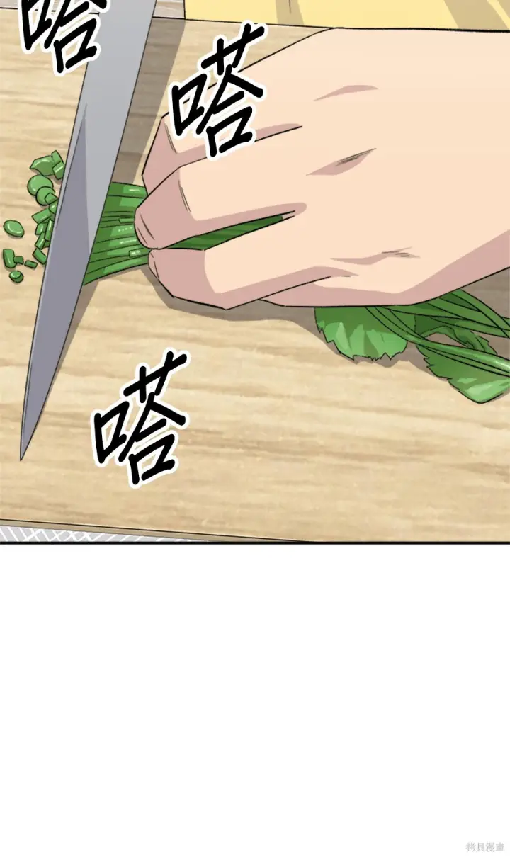 漫画《米虫的一日三餐》第263话第188张图