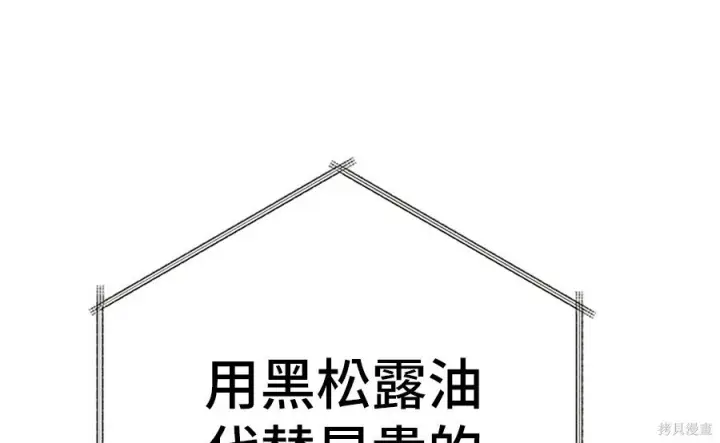 漫画《米虫的一日三餐》第263话第198张图