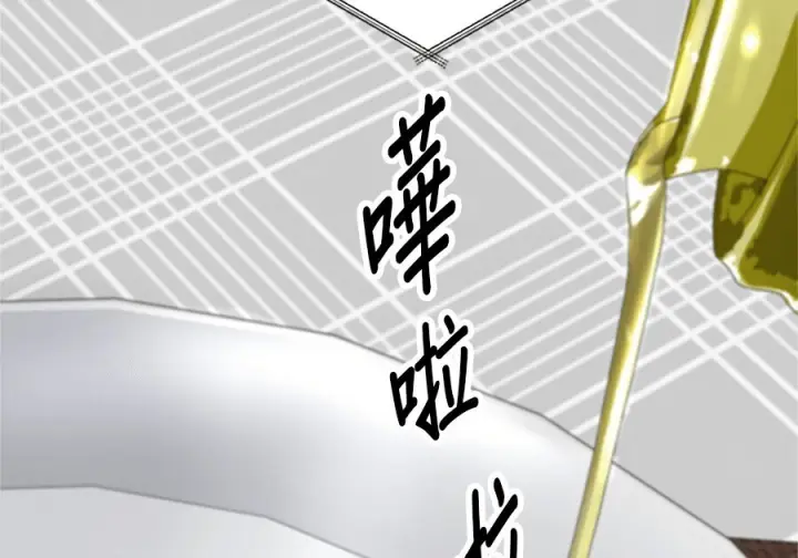 漫画《米虫的一日三餐》第263话第205张图