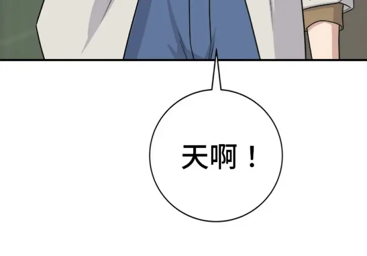 漫画《米虫的一日三餐》第263话第216张图