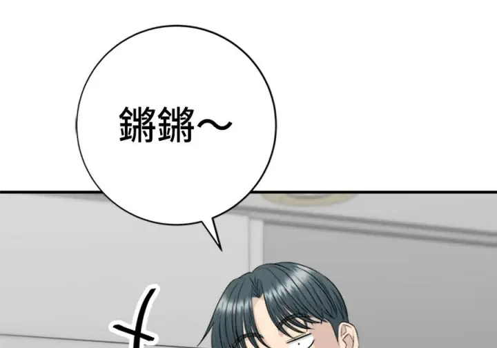 漫画《米虫的一日三餐》第263话第218张图