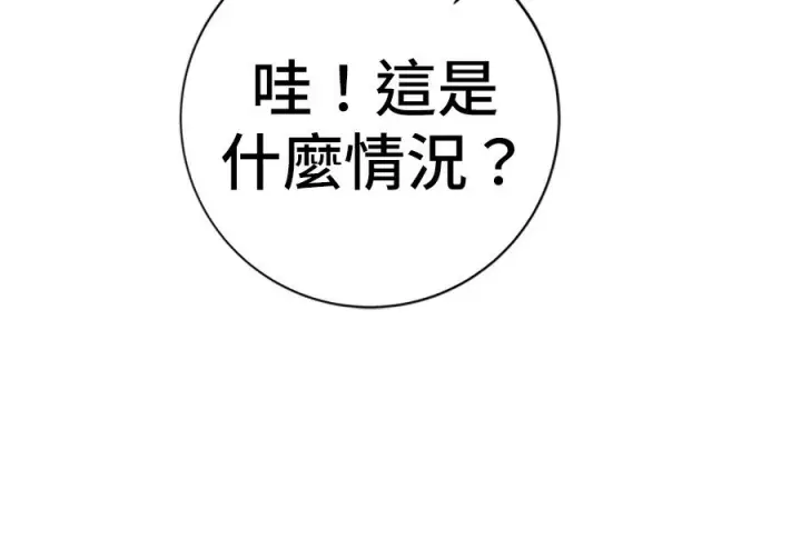 漫画《米虫的一日三餐》第263话第221张图