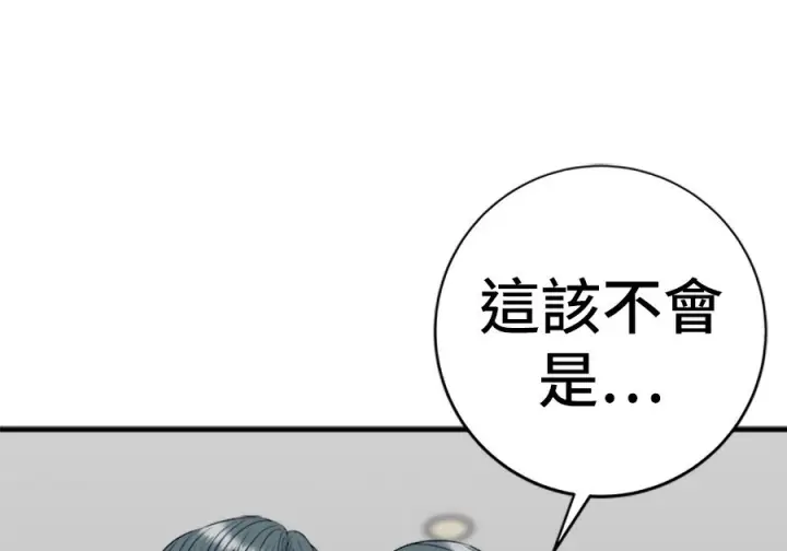 漫画《米虫的一日三餐》第263话第223张图