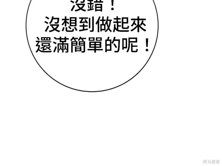 漫画《米虫的一日三餐》第263话第226张图