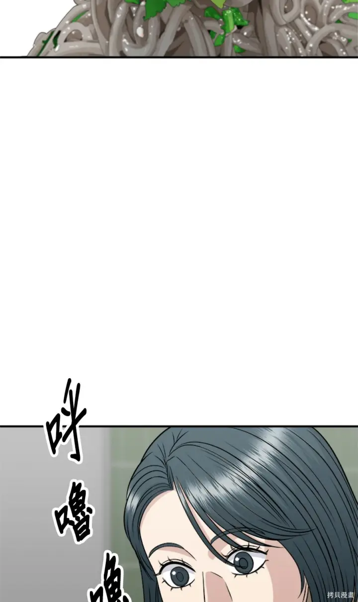 漫画《米虫的一日三餐》第263话第236张图