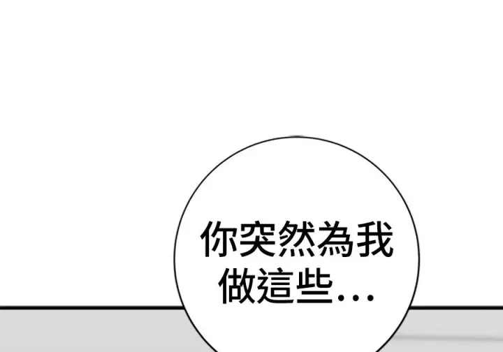 漫画《米虫的一日三餐》第263话第241张图
