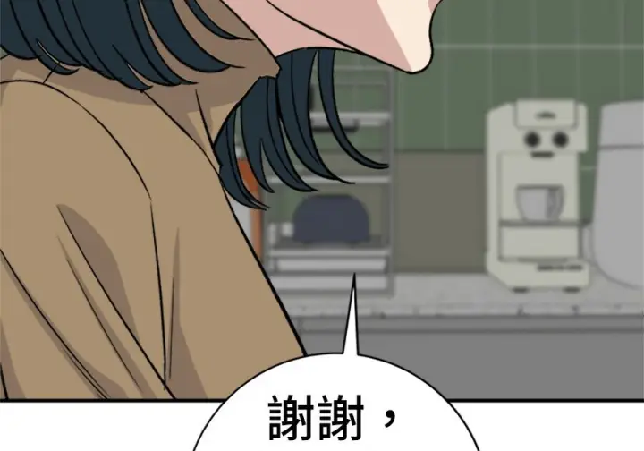 漫画《米虫的一日三餐》第263话第243张图