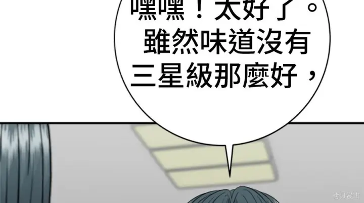 漫画《米虫的一日三餐》第263话第245张图