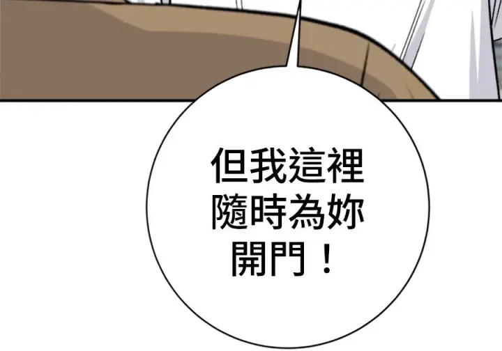 漫画《米虫的一日三餐》第263话第247张图