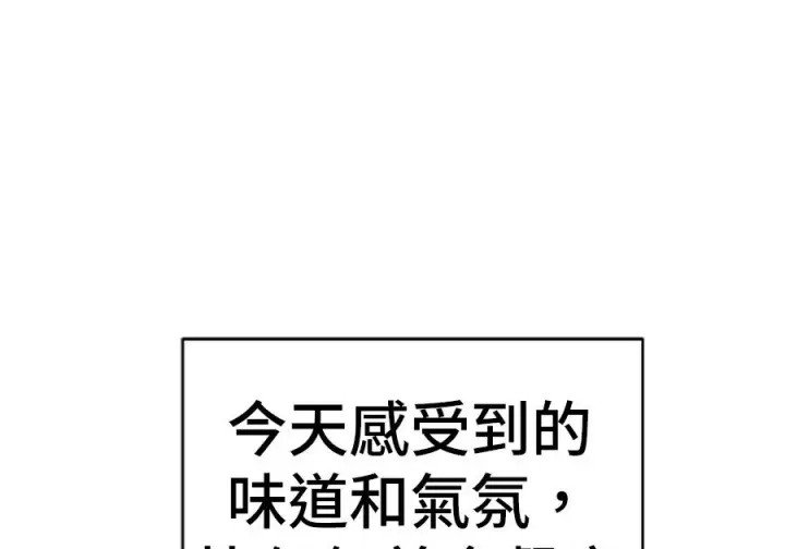 漫画《米虫的一日三餐》第263话第252张图