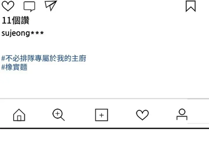 漫画《米虫的一日三餐》第263话第265张图