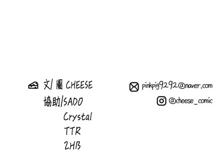 漫画《米虫的一日三餐》第263话第266张图