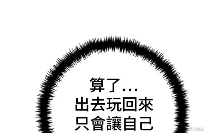 漫画《米虫的一日三餐》第263话第30张图