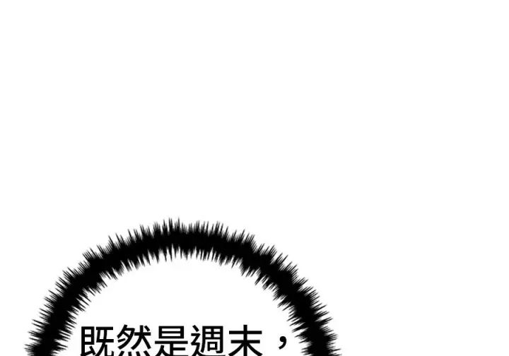 漫画《米虫的一日三餐》第263话第40张图