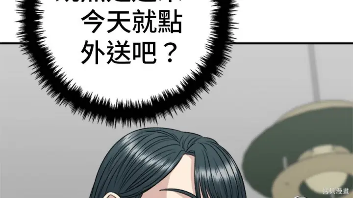 漫画《米虫的一日三餐》第263话第41张图
