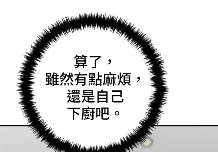 漫画《米虫的一日三餐》第263话第48张图