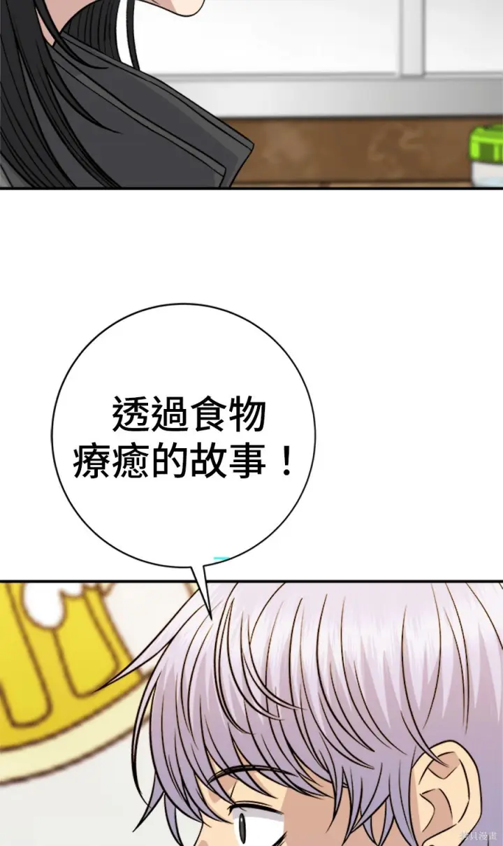 漫画《米虫的一日三餐》第263话第5张图
