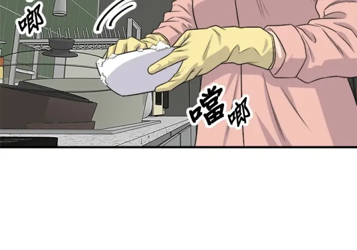 漫画《米虫的一日三餐》第263话第50张图