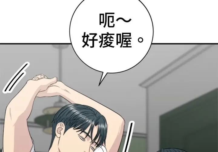 漫画《米虫的一日三餐》第263话第63张图