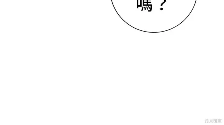 漫画《米虫的一日三餐》第263话第66张图