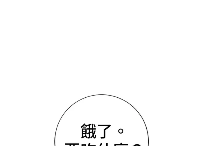 漫画《米虫的一日三餐》第263话第67张图