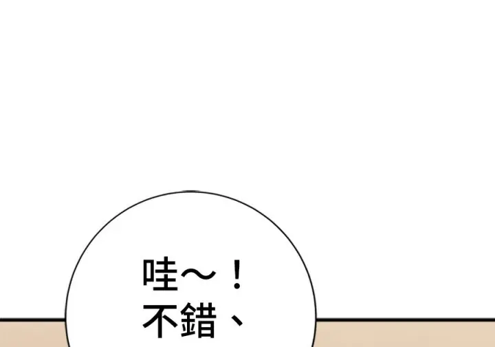 漫画《米虫的一日三餐》第263话第7张图
