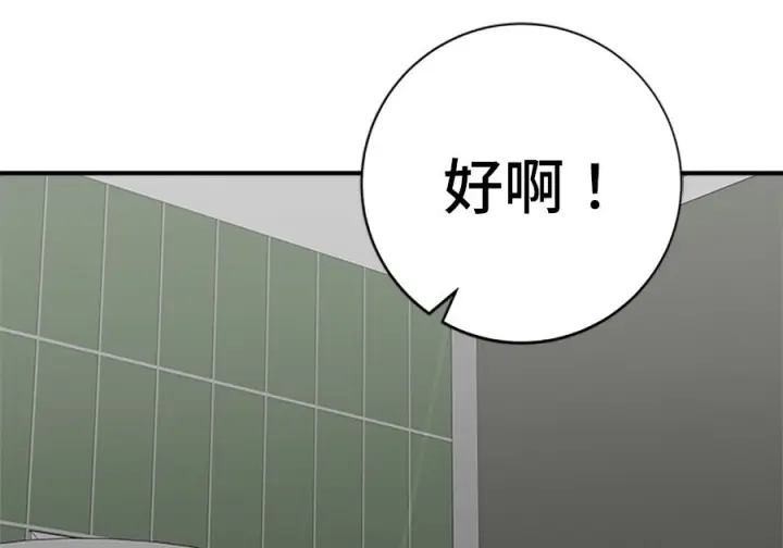 漫画《米虫的一日三餐》第263话第72张图