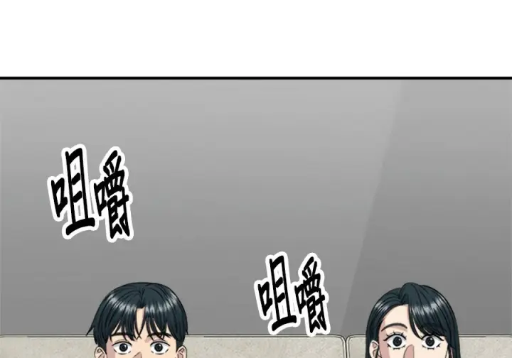 漫画《米虫的一日三餐》第263话第75张图