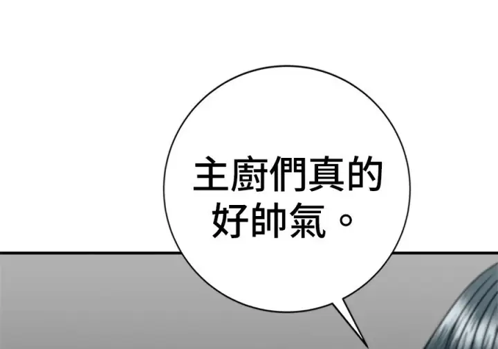 漫画《米虫的一日三餐》第263话第78张图