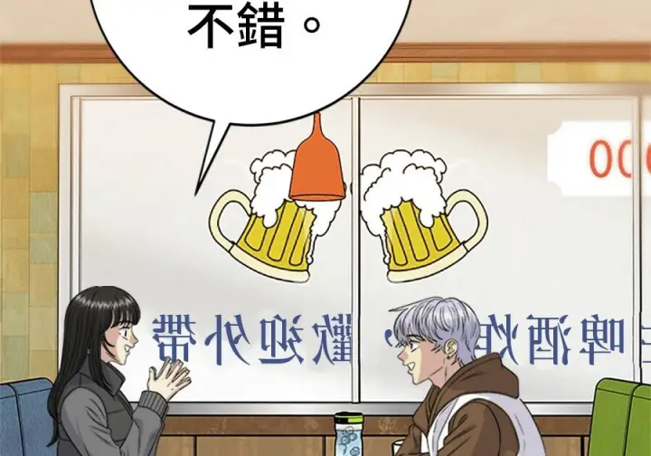 漫画《米虫的一日三餐》第263话第8张图